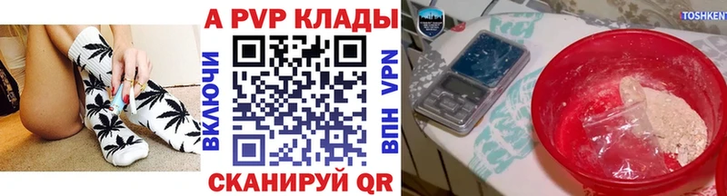 Купить  Лениногорск  Альфа ПВП крисы CK 