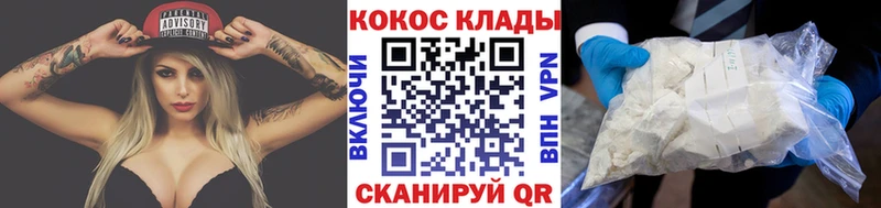 Купить  Лениногорск  Кокаин FishScale 