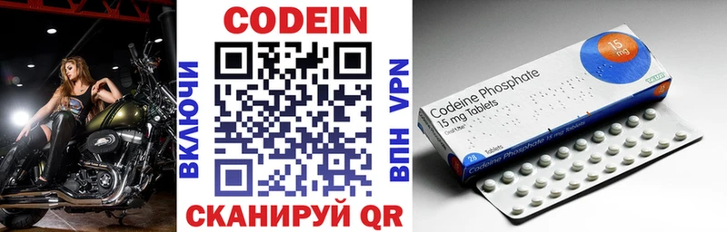Codein напиток Lean (лин)  Купить закладки  Лениногорск 