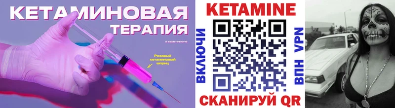 Купить  Лениногорск  КЕТАМИН VHQ 