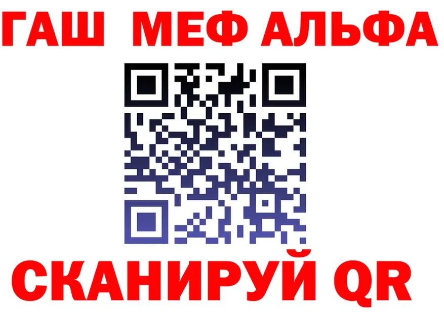 Alpha PVP СК КРИС рабочий сайт shop kraken Лениногорск